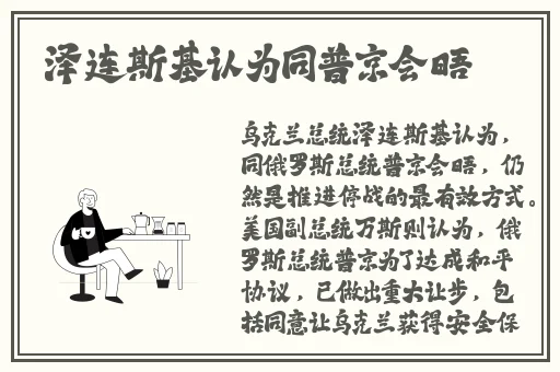 新闻界的新星张津瑜